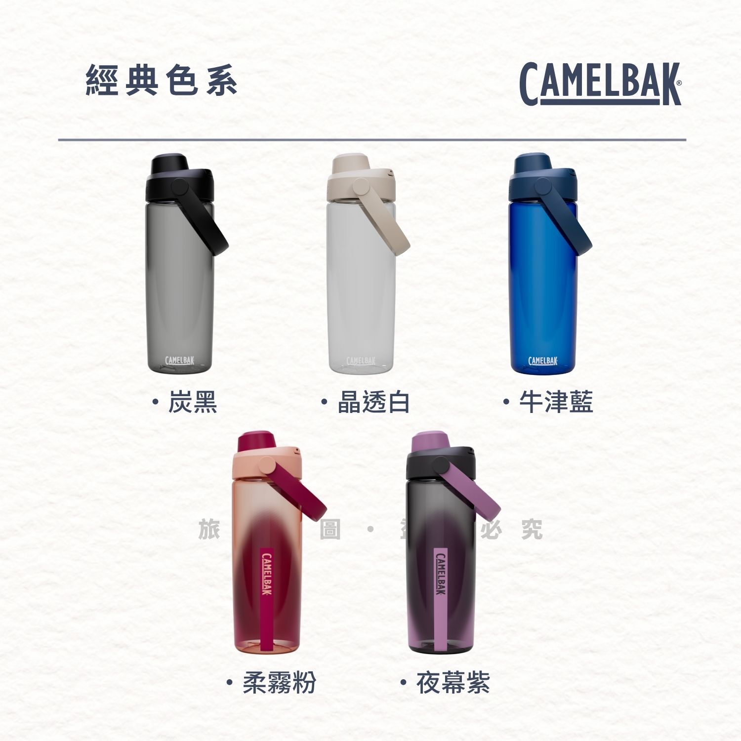 CAMELBAK Chug 戶外運動水瓶 600ml