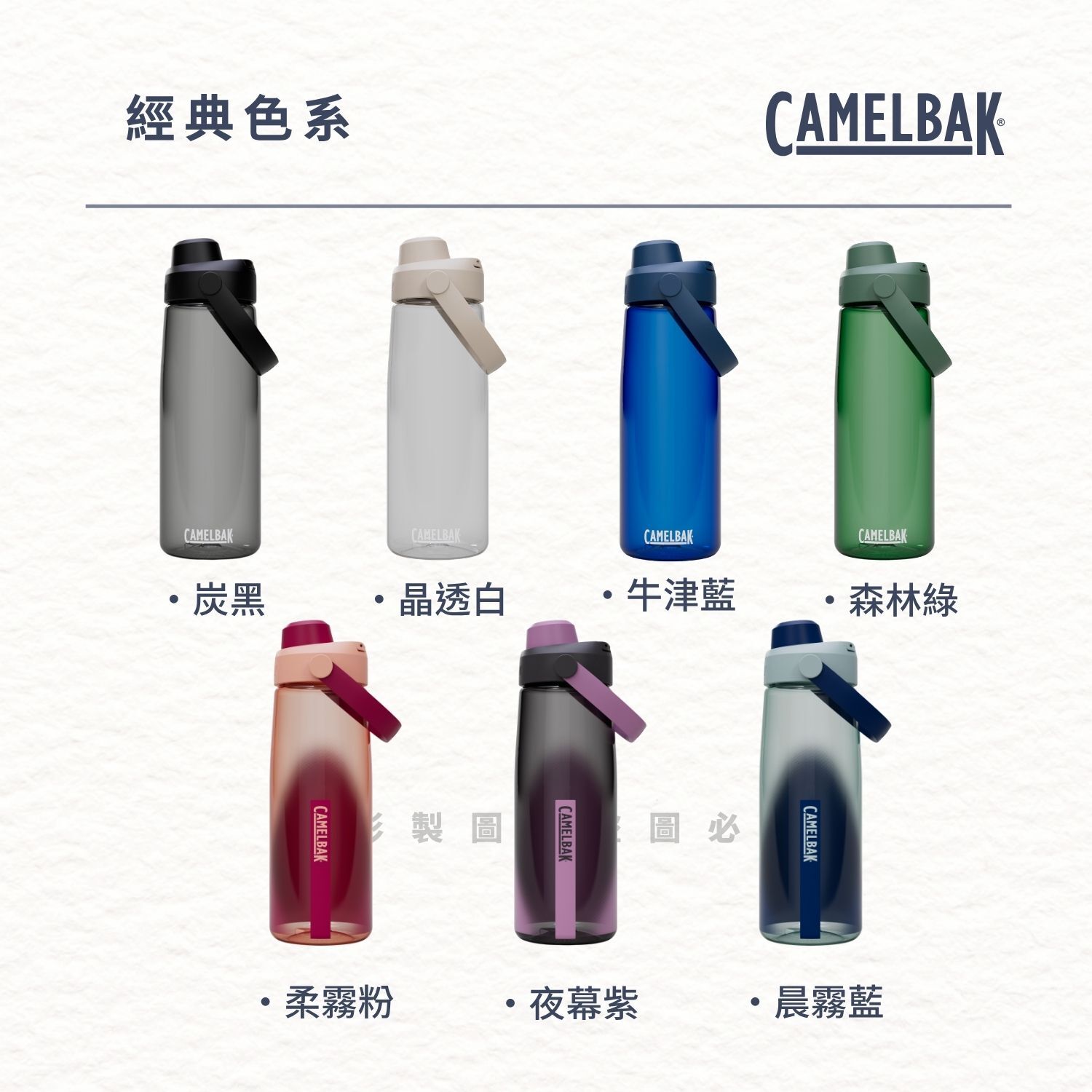 CAMELBAK Chug 戶外運動水瓶 750ml