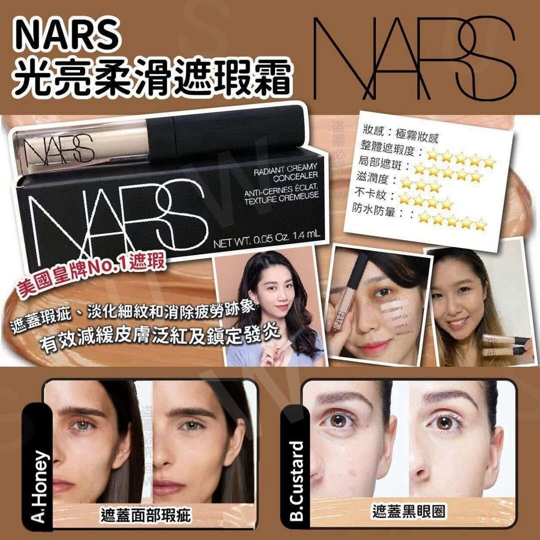 WSBB0578  Nars 光亮柔滑遮瑕霜 1.4ml（6月上旬）
