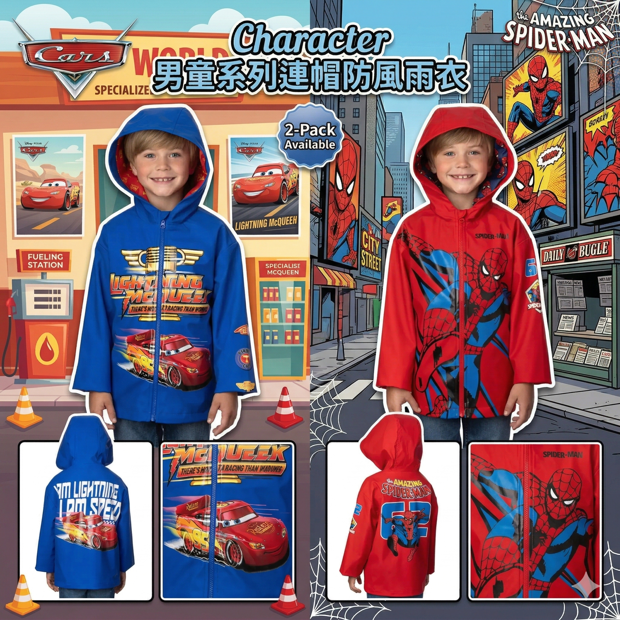 【預購】Character H030405 男童系列連帽防風雨衣