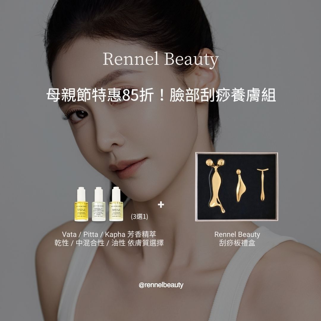 母親節特惠85折！臉部刮痧養膚組 (限量100組)