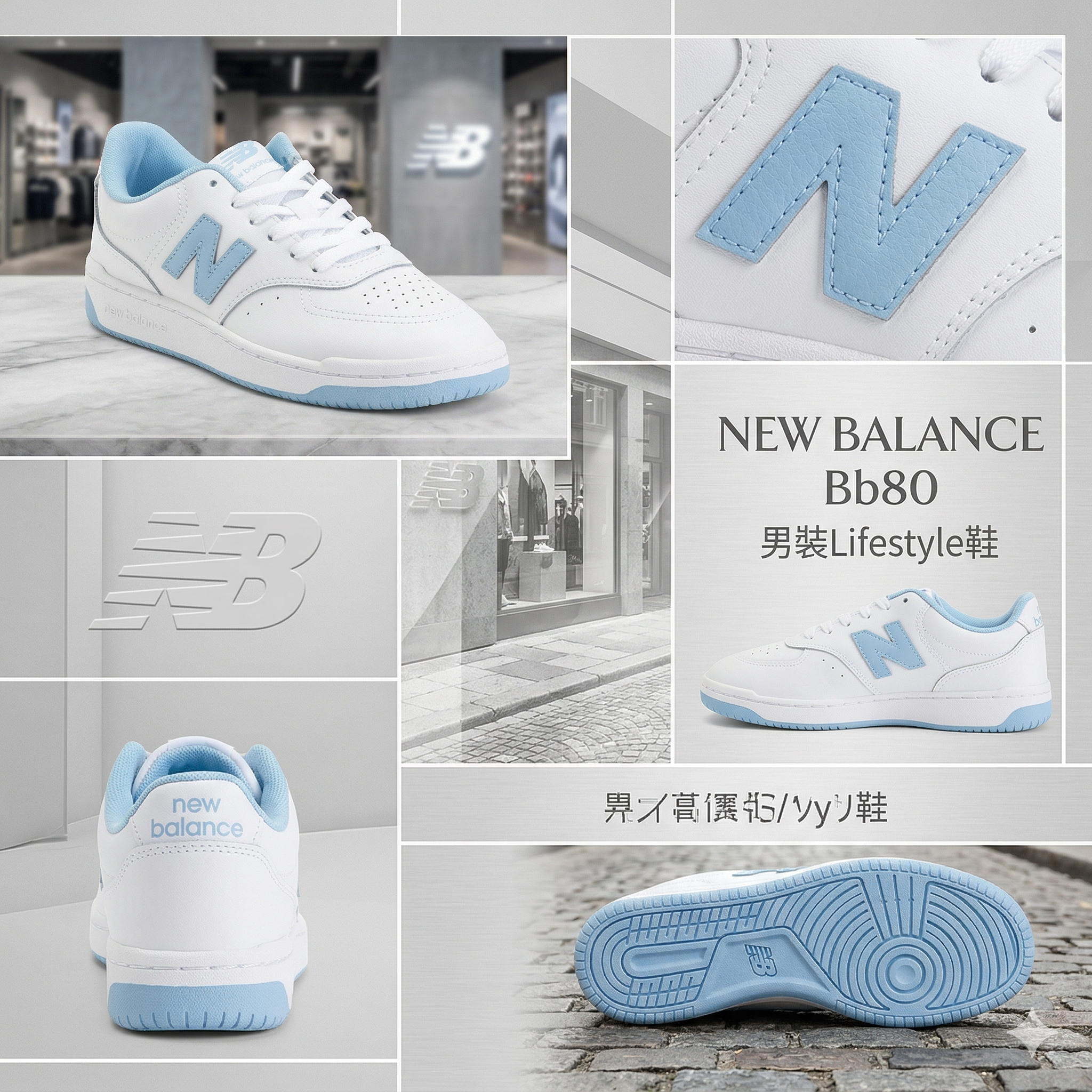 【預購】NEW BALANCE Bb80 H041035 男裝Lifestyle鞋