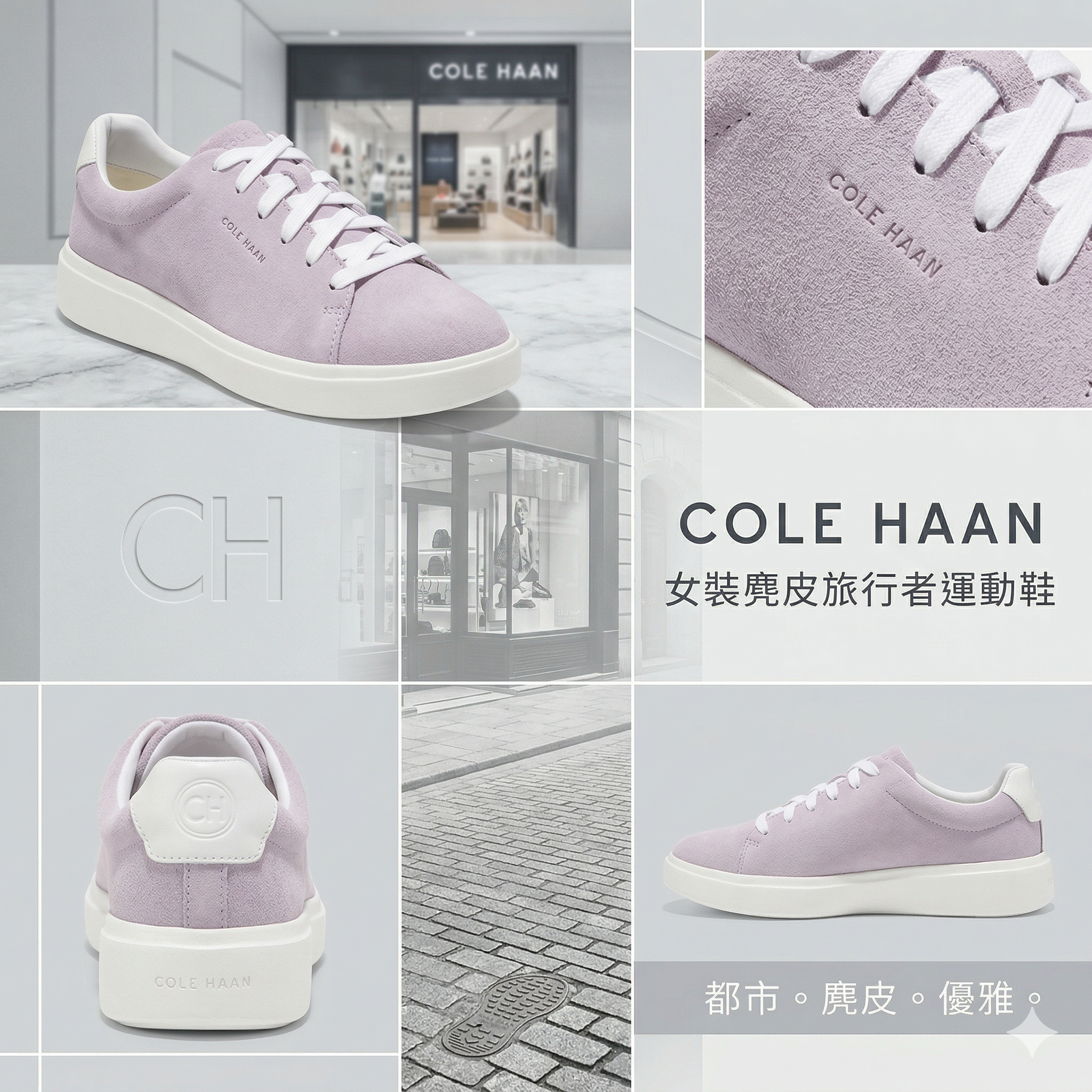 【預購】COLE HAAN H021912 女裝麂皮旅行者運動鞋