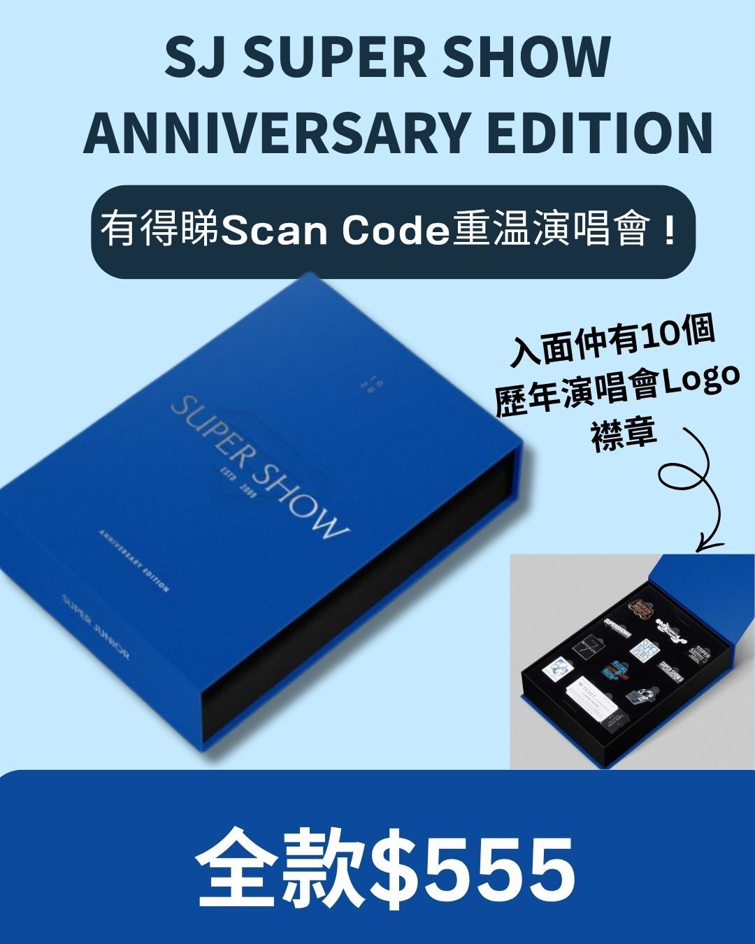SUPER JUNIOR - [SUPER SHOW Anniversary Edition] (Digital Code)