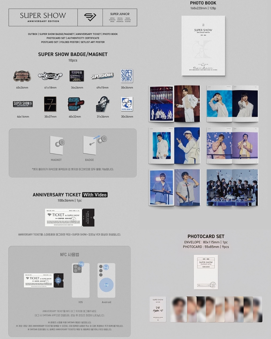 SUPER JUNIOR - [SUPER SHOW Anniversary Edition] (Digital Code)