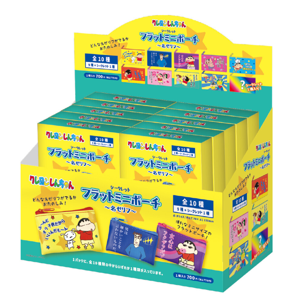 蠟筆小新秘密迷你扁平收納包盲盒 - 經典台詞