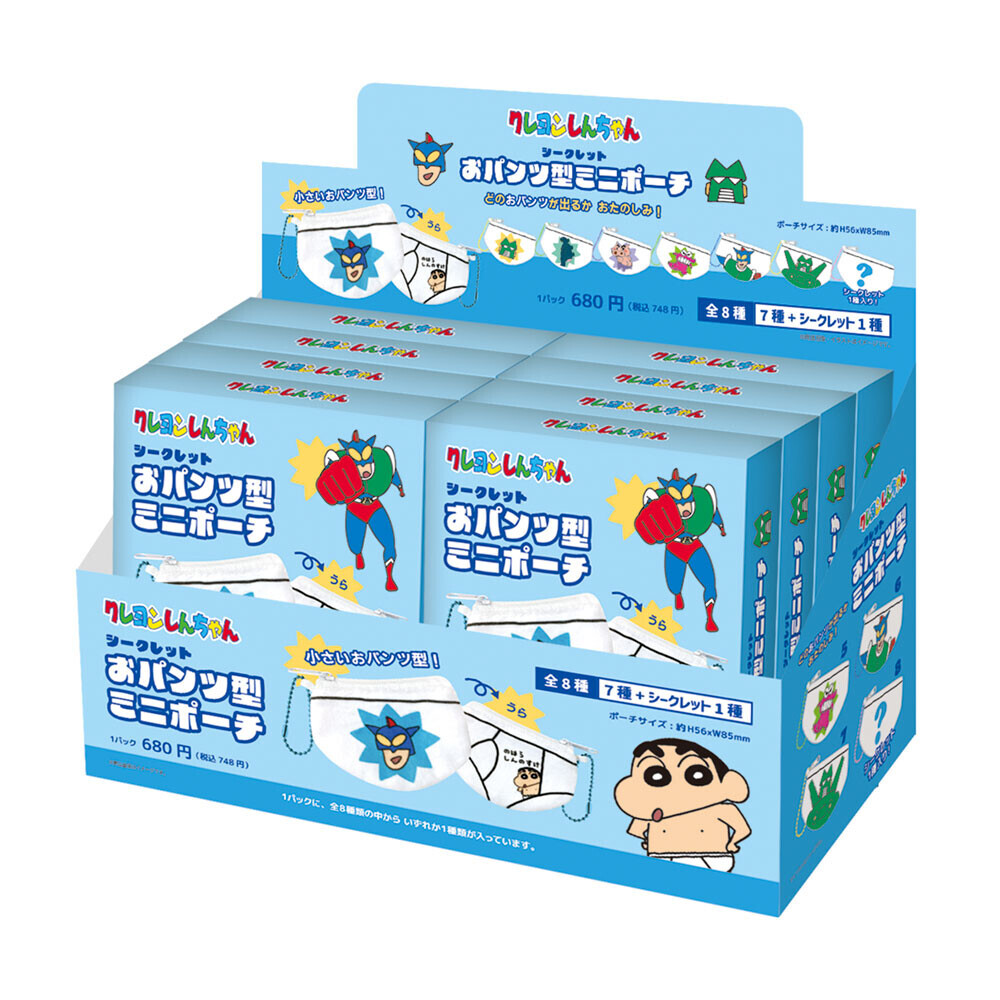 蠟筆小新秘密內褲造型迷你收納包盲盒