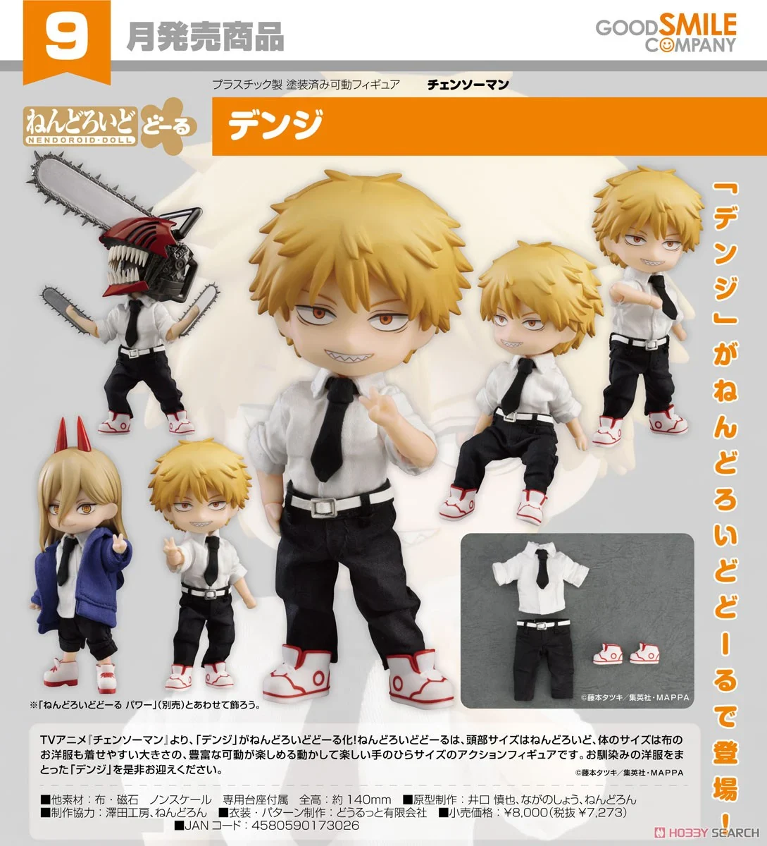 黏土娃 - 淀治 Denji《鏈鋸人》