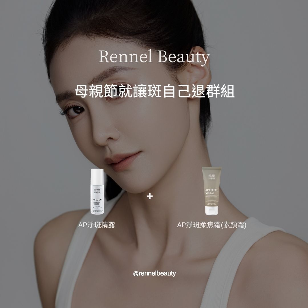 母親節就讓斑自己退群組 (限量100組)