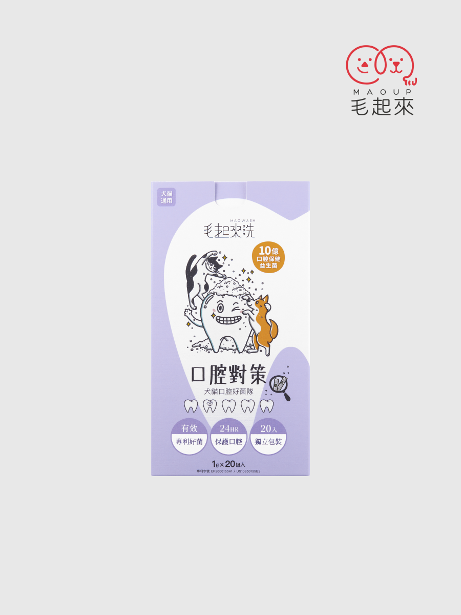 【毛起來】口腔對策｜犬貓口腔好菌隊