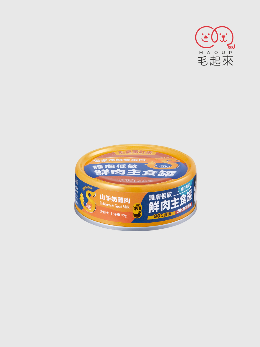 【毛起來】犬用 護膚低敏鮮肉主食罐｜山羊奶雞肉 (肉泥)