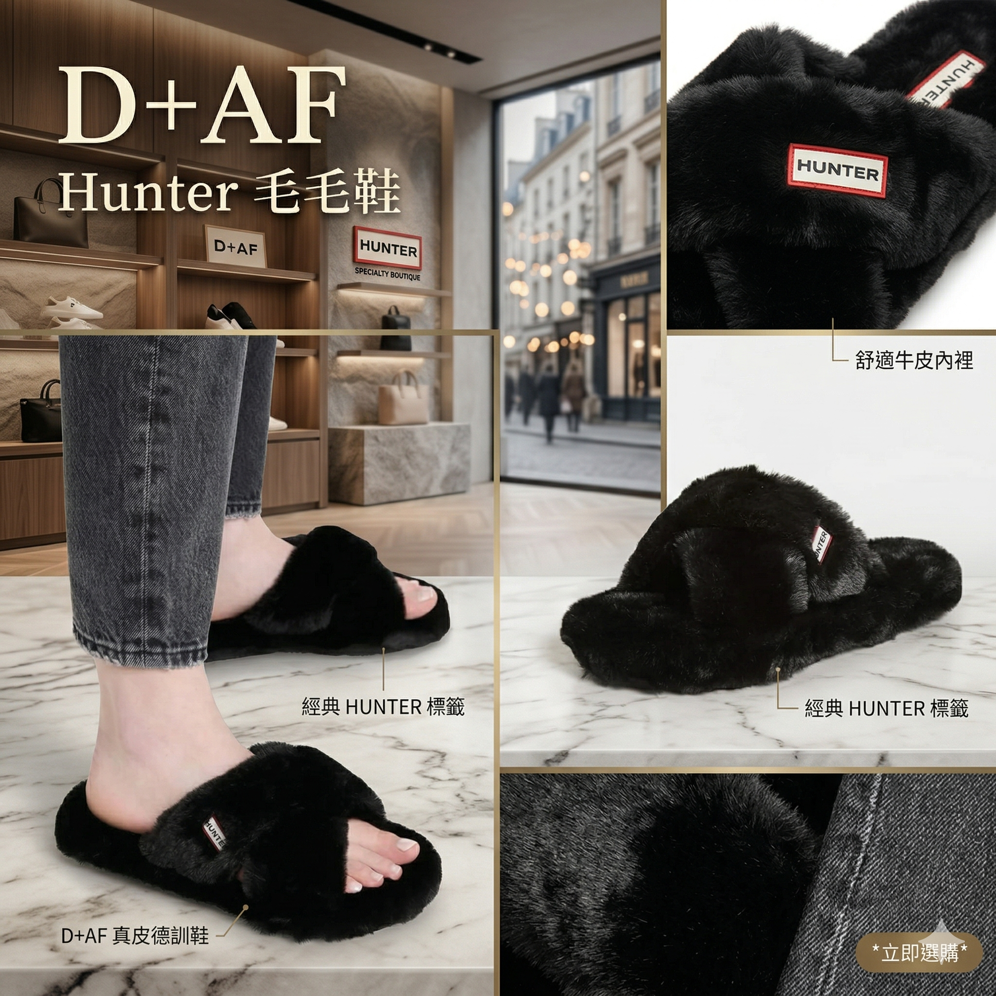 【現貨】K0706101 Hunter 毛毛鞋