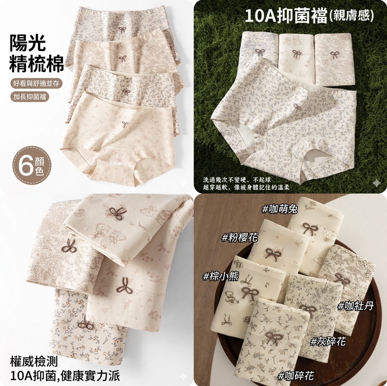 女裝碎花圖案精梳棉內褲 (1套6條)-2600209