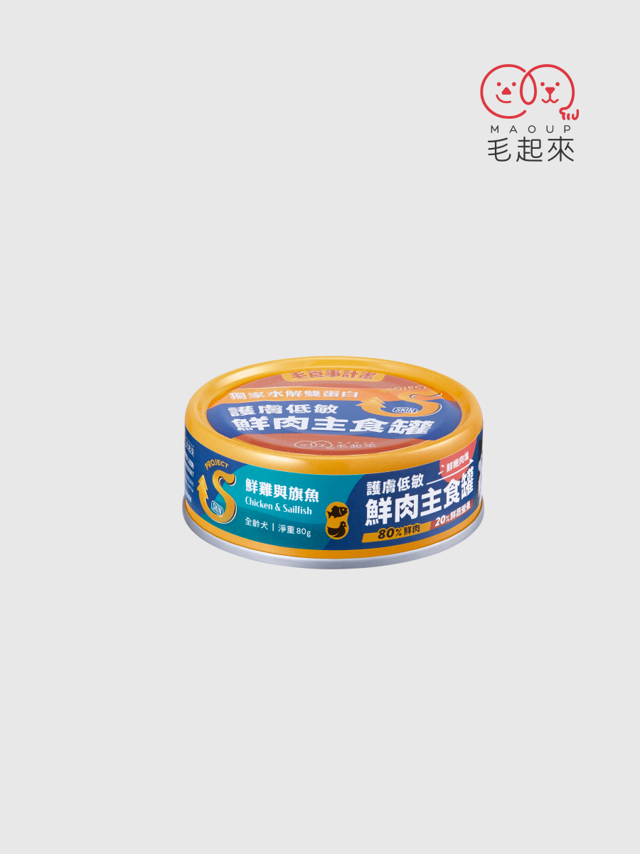 【毛起來】犬用 護膚低敏鮮肉主食罐｜鮮雞與旗魚 (肉塊)