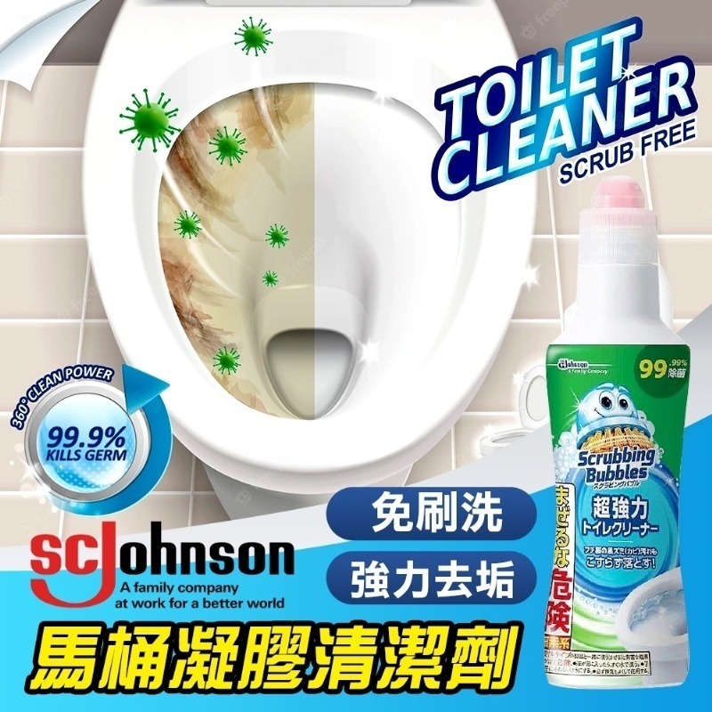 (預訂) SC Johnson莊臣Scrubbing Bubbles強力馬桶清潔劑(一套2支) WS