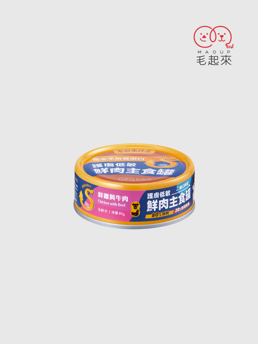 【毛起來】犬用 護膚低敏鮮肉主食罐｜鮮雞與牛肉 (肉泥)