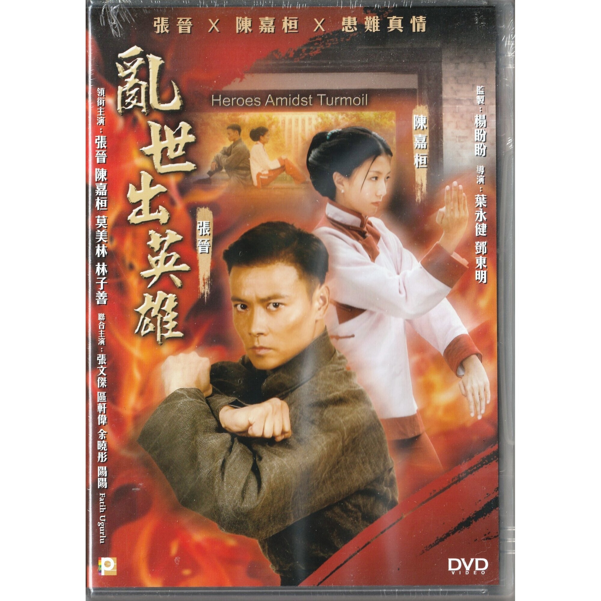亂世出英雄 (2019) (DVD) [訂貨]