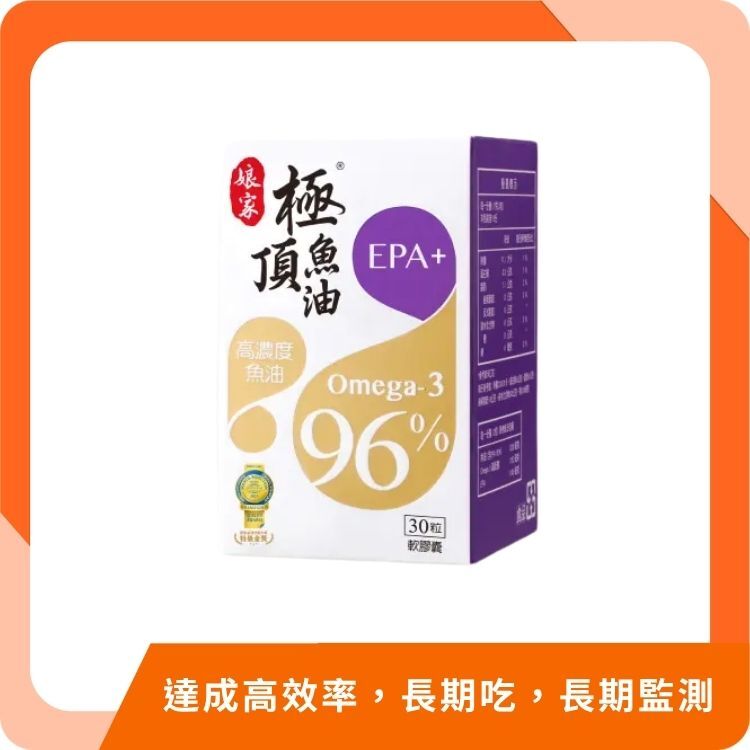 【娘家】極頂魚油 (30顆)