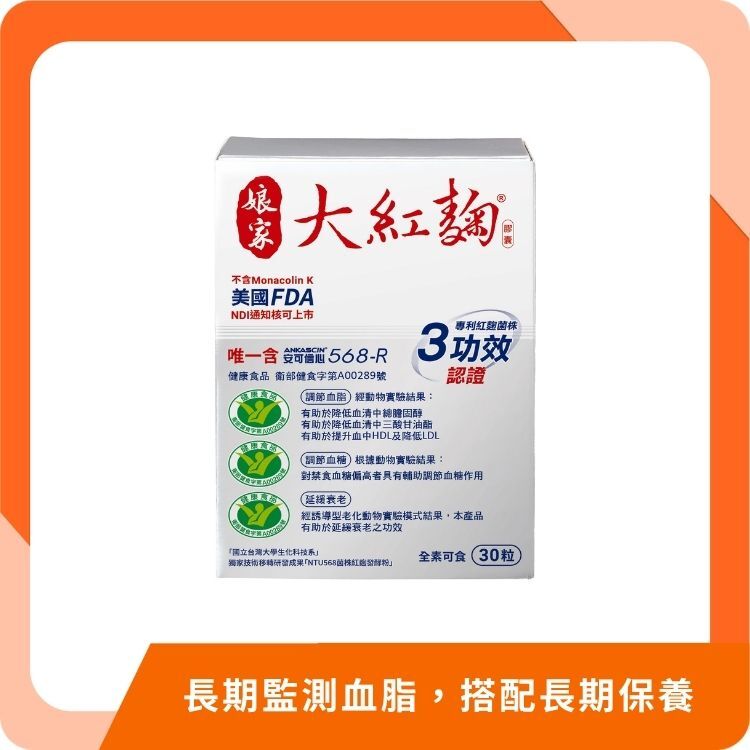 【娘家】大紅麴 (30粒)