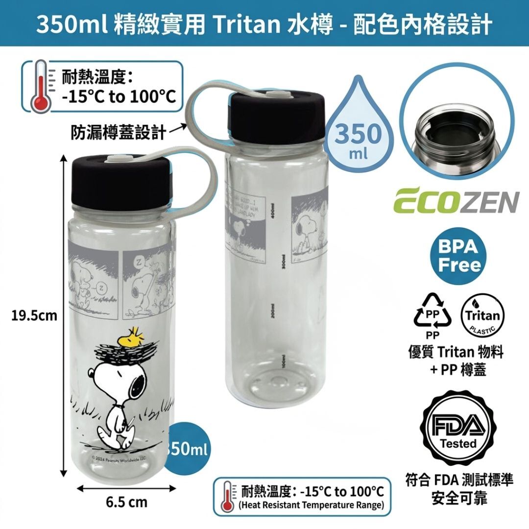 SNOOPY | sport water bottle (450ml)