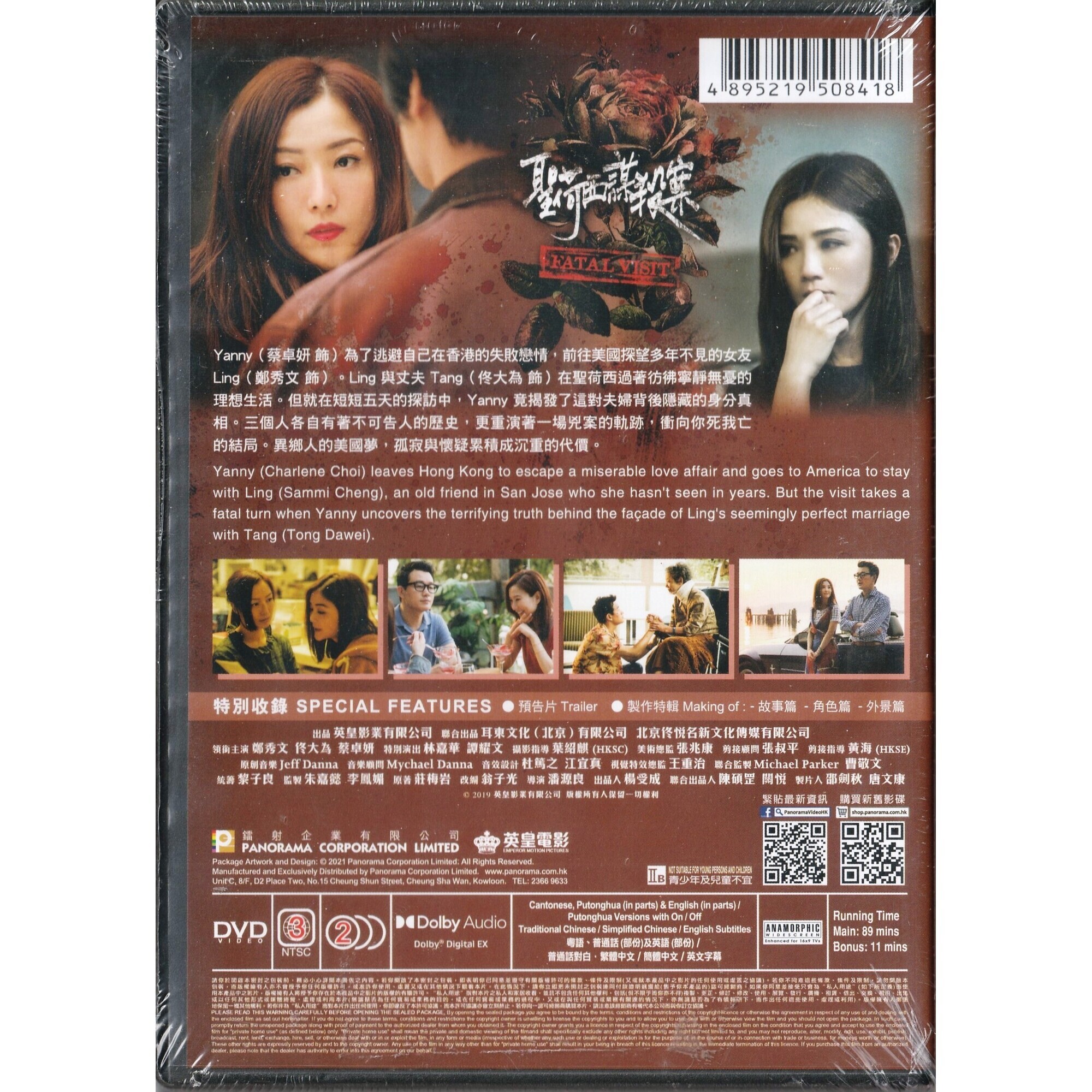 聖荷西謀殺案 (2020) (DVD) [訂貨]