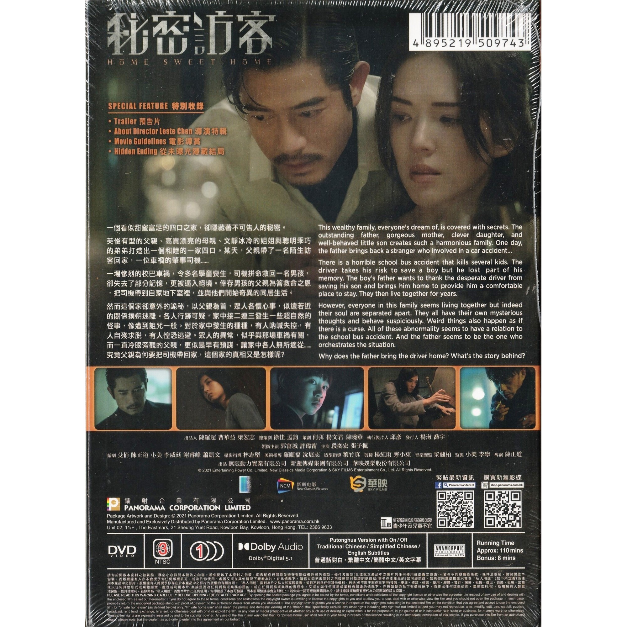 秘密訪客 (2021) (DVD) [訂貨]