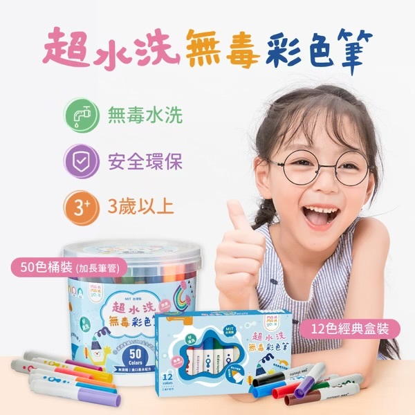 【𝐦𝐚𝐦𝐚𝐲𝐨】24色超水洗無毒彩色筆