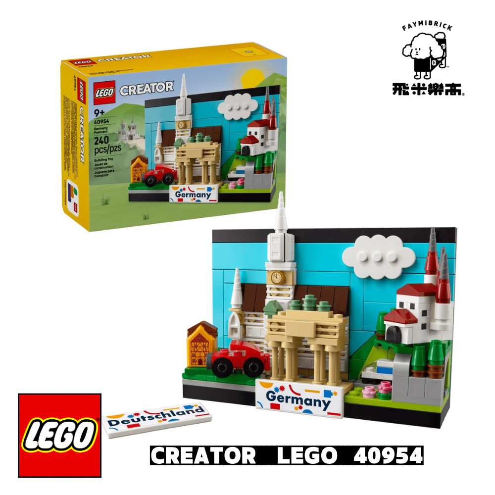 樂高 40954 德國明信片｜CREATOR 系列 ｜ 飛米樂高專賣店