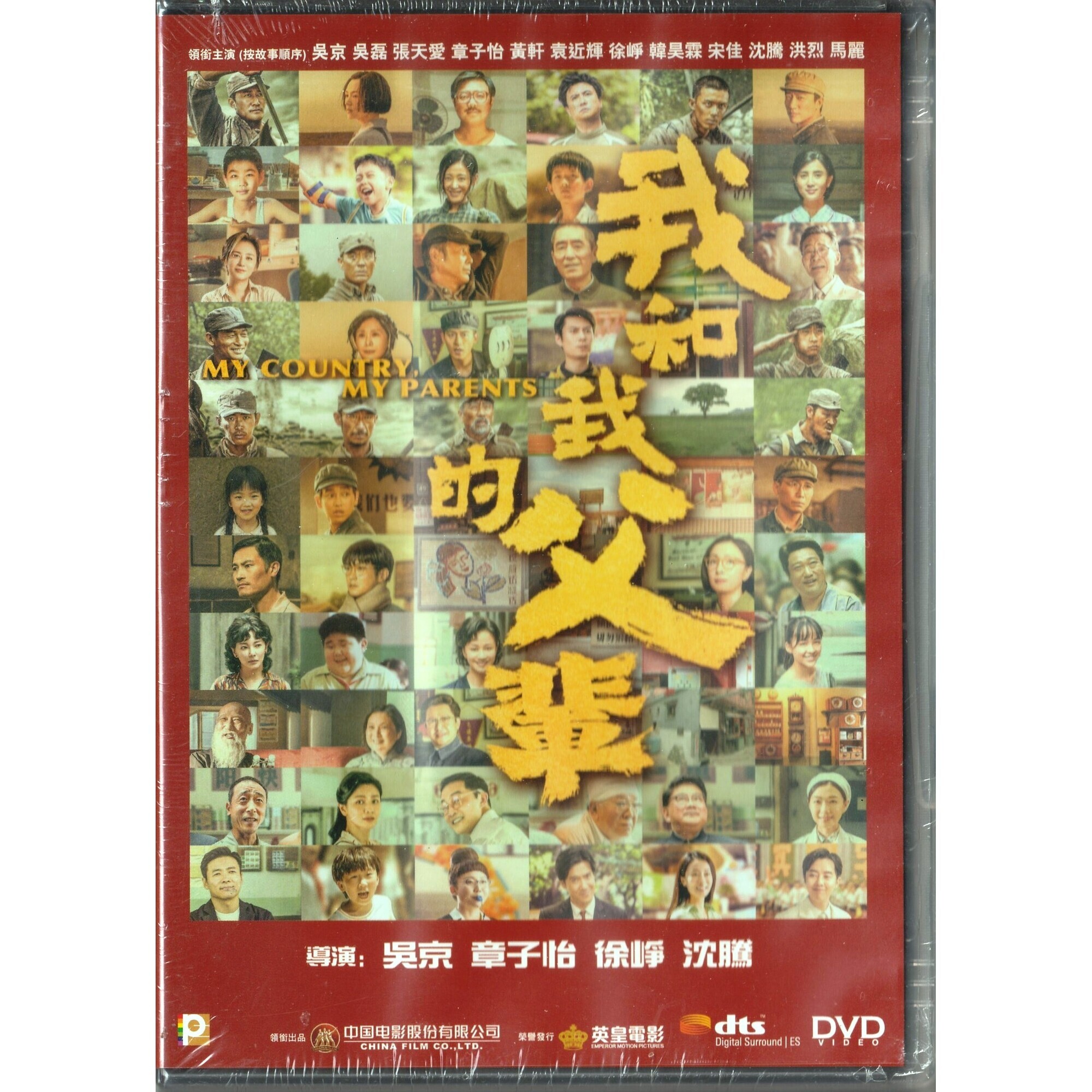 我和我的父輩 (2021) (DVD) [訂貨]