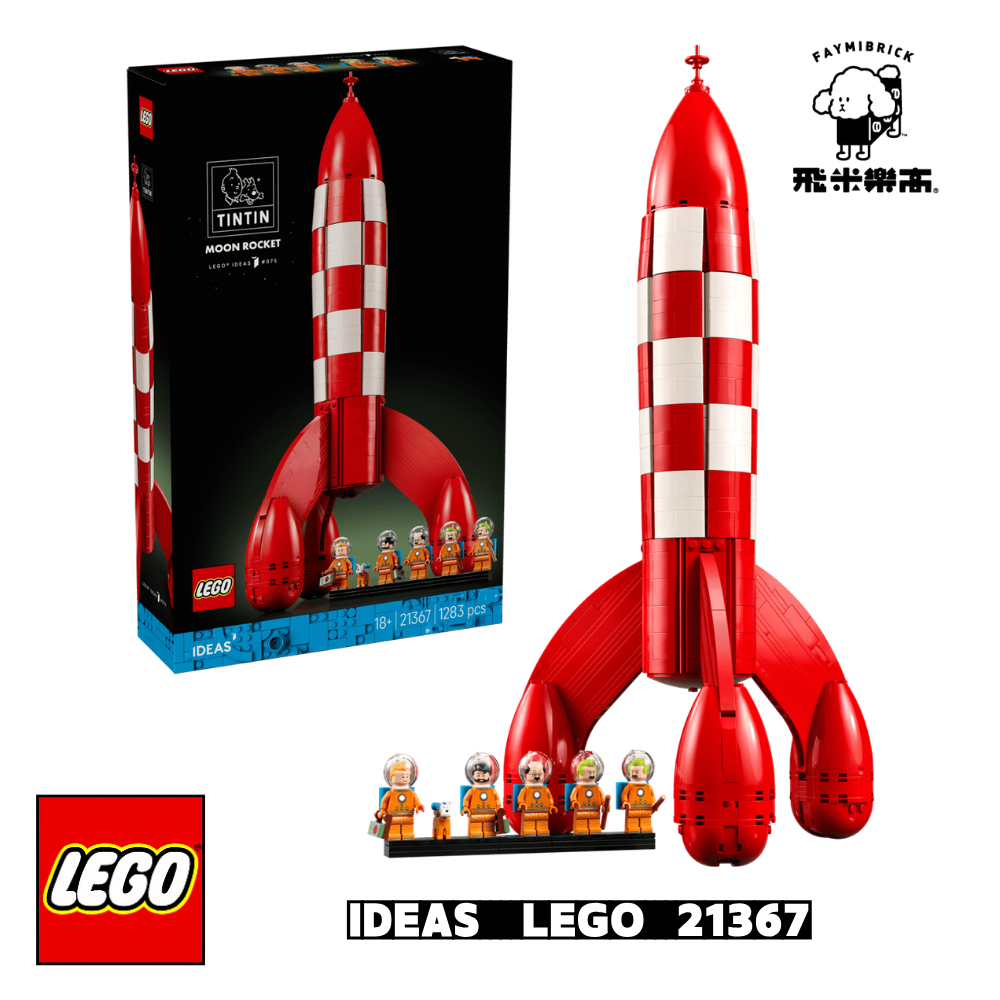 樂高 21367 Tintin® 登月火箭 ｜ IDEAS 系列 ｜ 飛米樂高專賣店