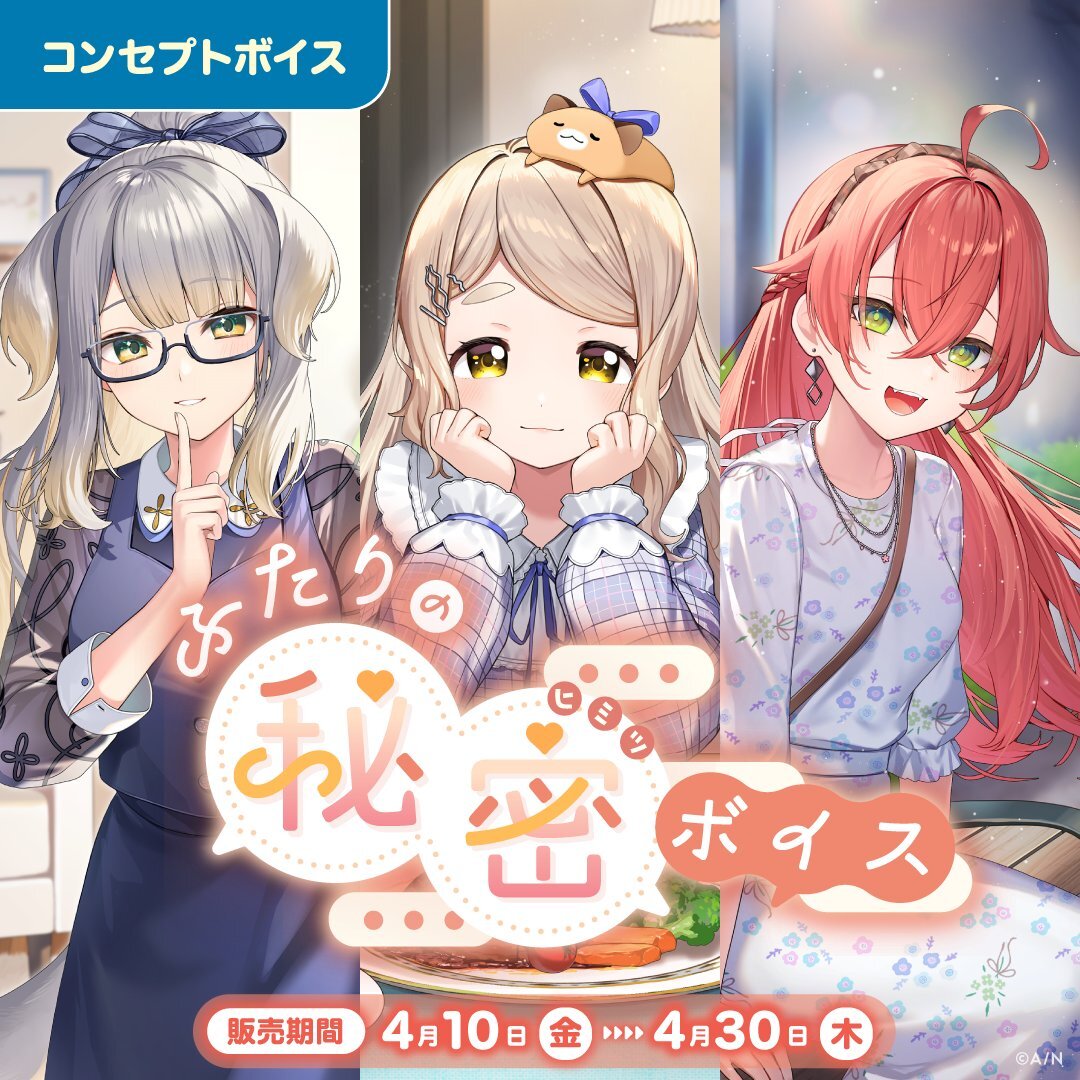 「彩虹社代購」Nijisanj ふたりの秘密ボイス voice