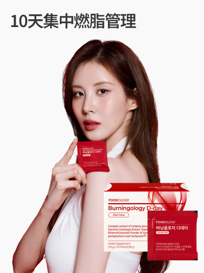 《現貨》FOODOLOGY Burningology10日燃脂包 (10-day supply)