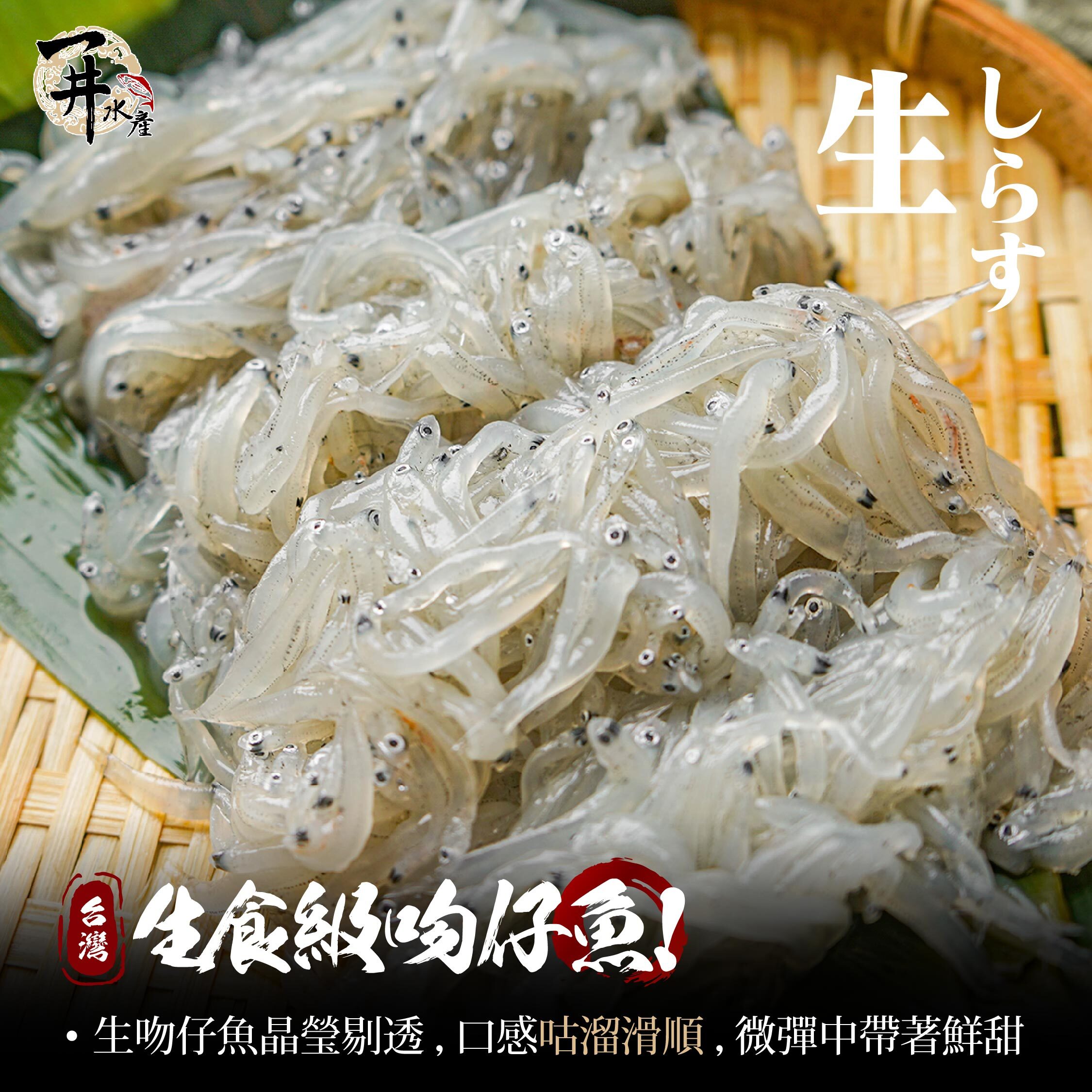台灣 吻仔魚
