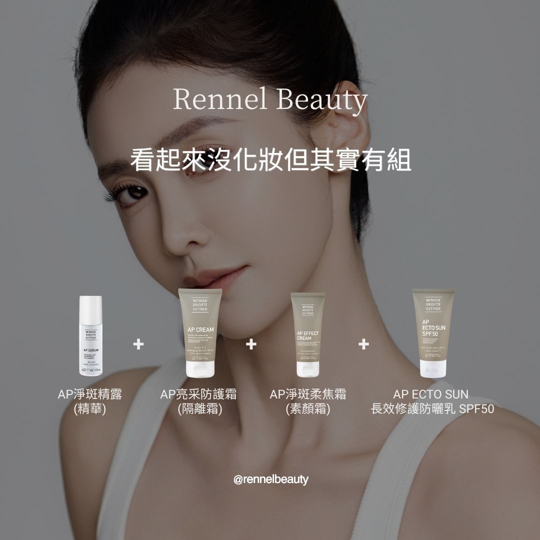 看起來沒化妝但其實有組 (限量100組)