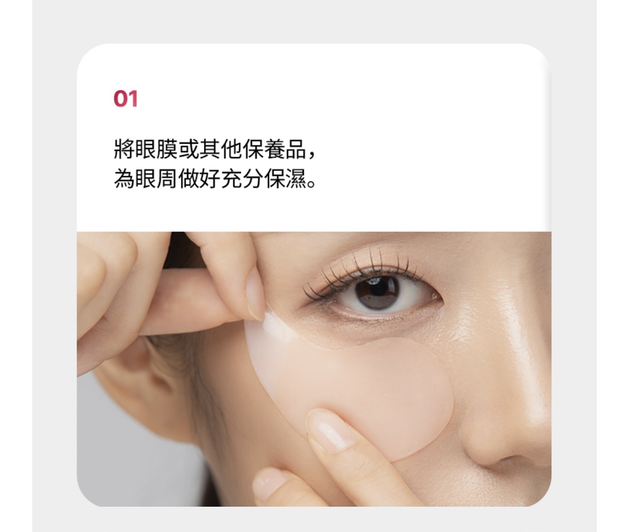 預 購 產 品|BEAUND Eye Rejuv 眼周護理美容儀 |消除眼周皺紋|眼袋|黑眼圈