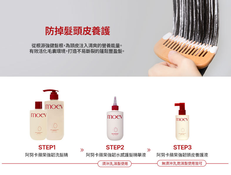 防掉髮 Mobile