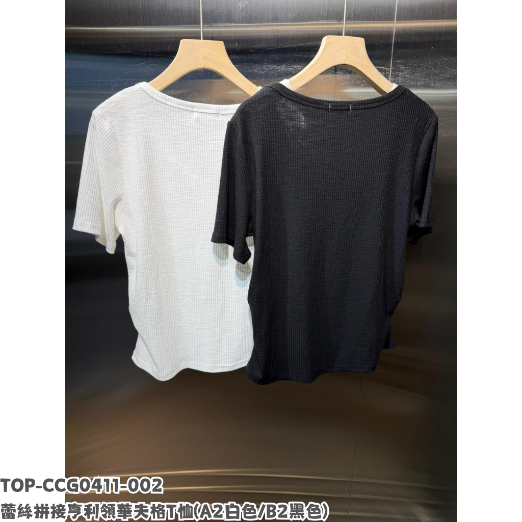 TOP-CCG0411-002 蕾絲拼接亨利領華夫格T恤 (A2白/B2黑)