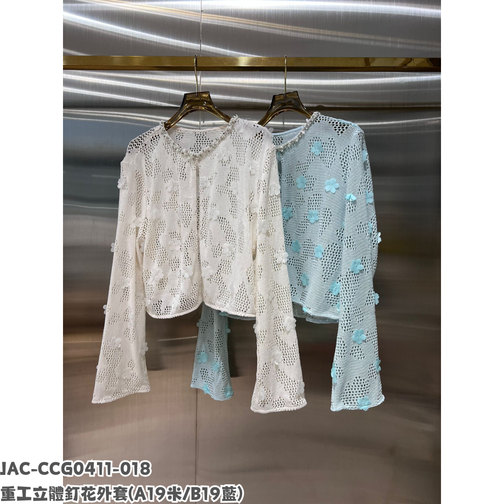 JAC-CCG0411-018 重工立體釘花外套 (A19米/B19湖水綠)