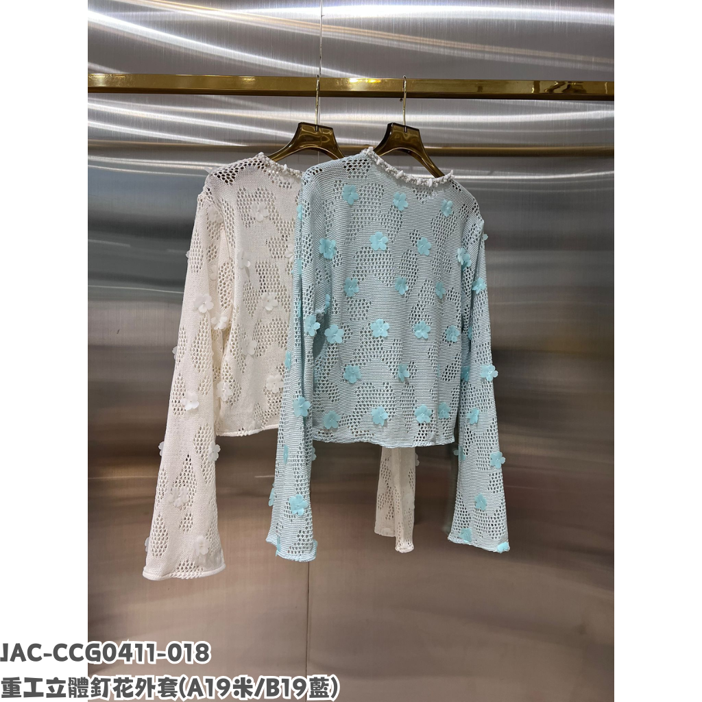 JAC-CCG0411-018 重工立體釘花外套 (A19米/B19湖水綠)