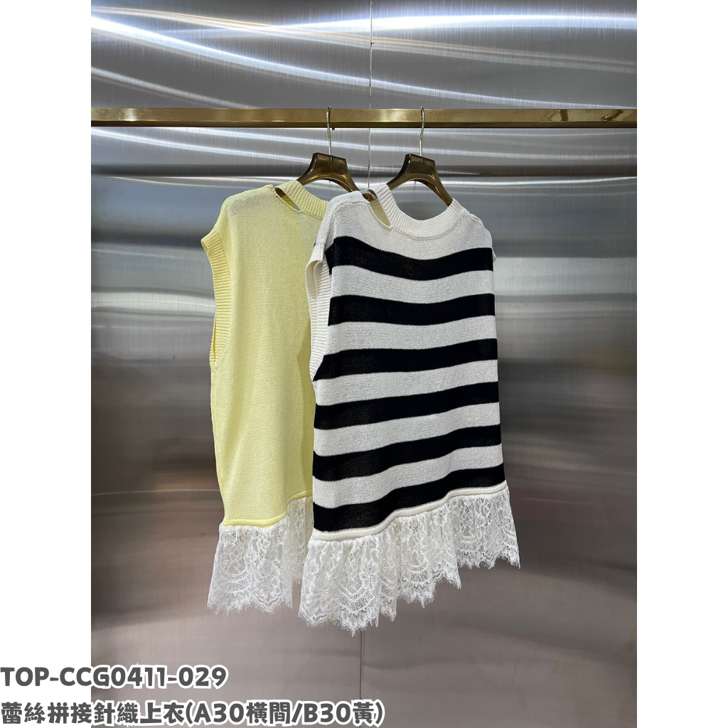 TOP-CCG0411-029 蕾絲拼接針織上衣 (A30橫間/B30黃)