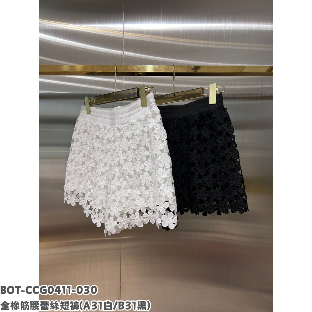 BOT-CCG0411-030 全橡筋腰蕾絲短褲 (A31白/B31黑)