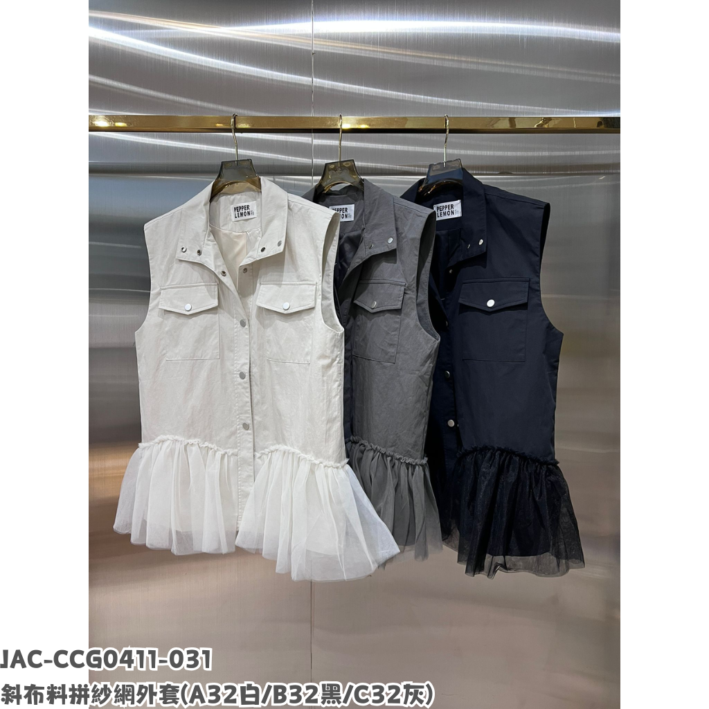 JAC-CCG0411-031 斜布料拼紗網外套 (A32白/B32黑/C32灰)