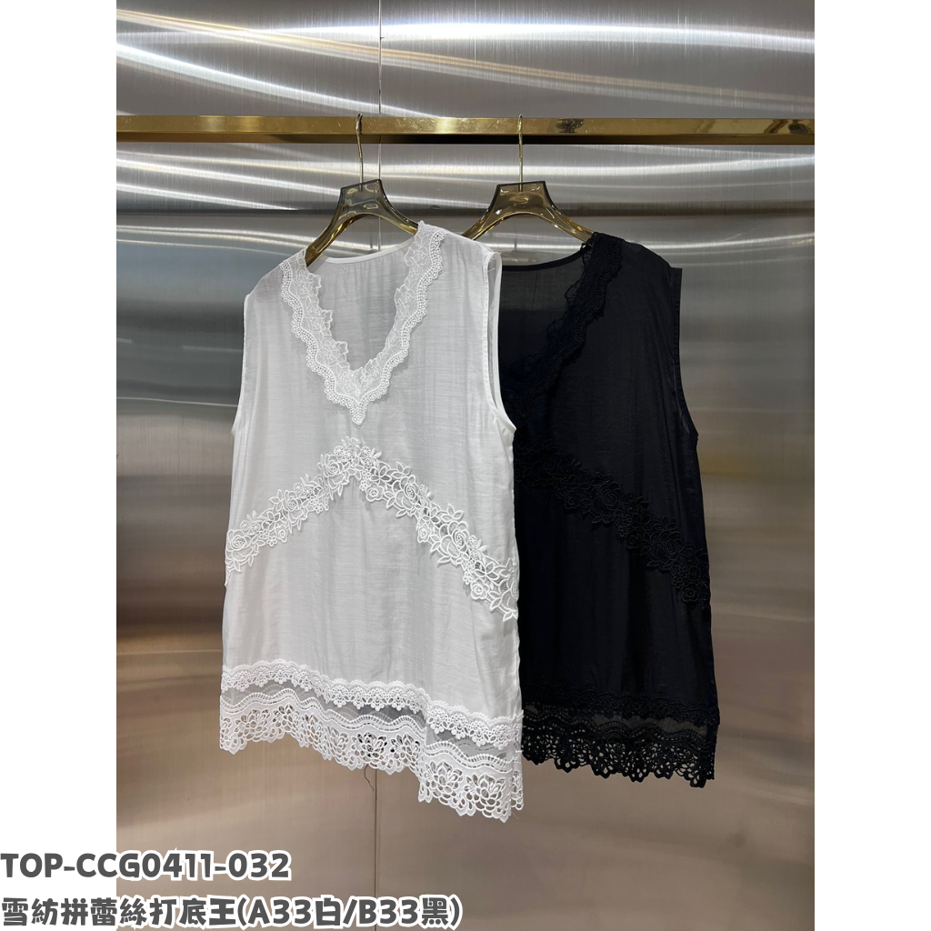 TOP-CCG0411-032 雪紡拼蕾絲打底王 (A33白/B33黑)