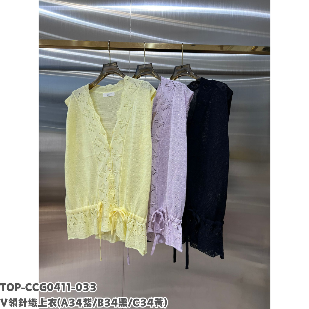 TOP-CCG0411-033 V領針織上衣 (A34紫/B34黑/C34黃)