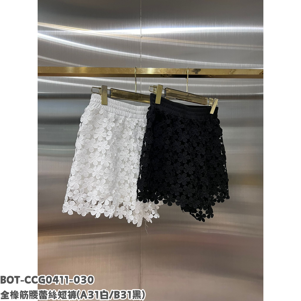 BOT-CCG0411-030 全橡筋腰蕾絲短褲 (A31白/B31黑)