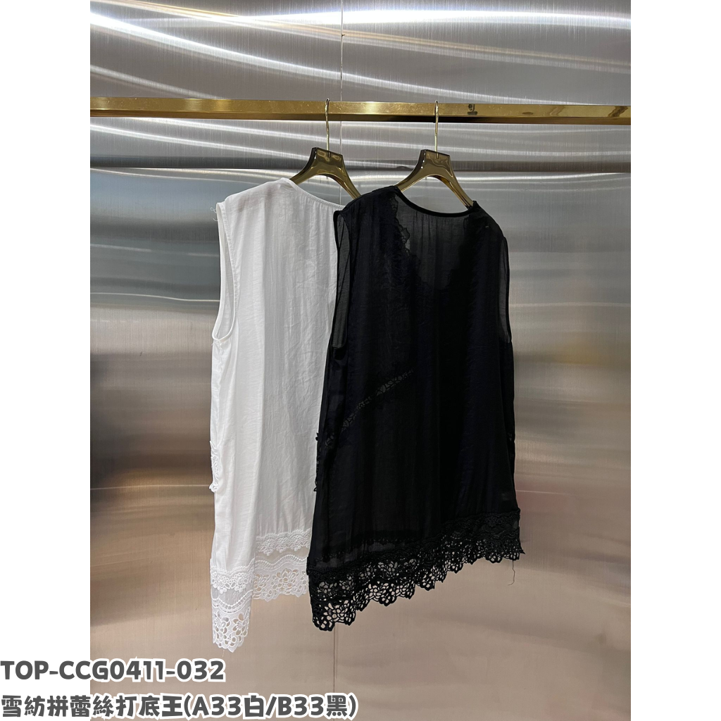 TOP-CCG0411-032 雪紡拼蕾絲打底王 (A33白/B33黑)