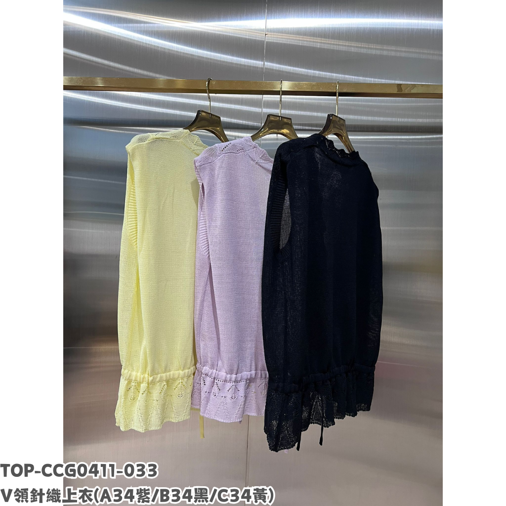 TOP-CCG0411-033 V領針織上衣 (A34紫/B34黑/C34黃)