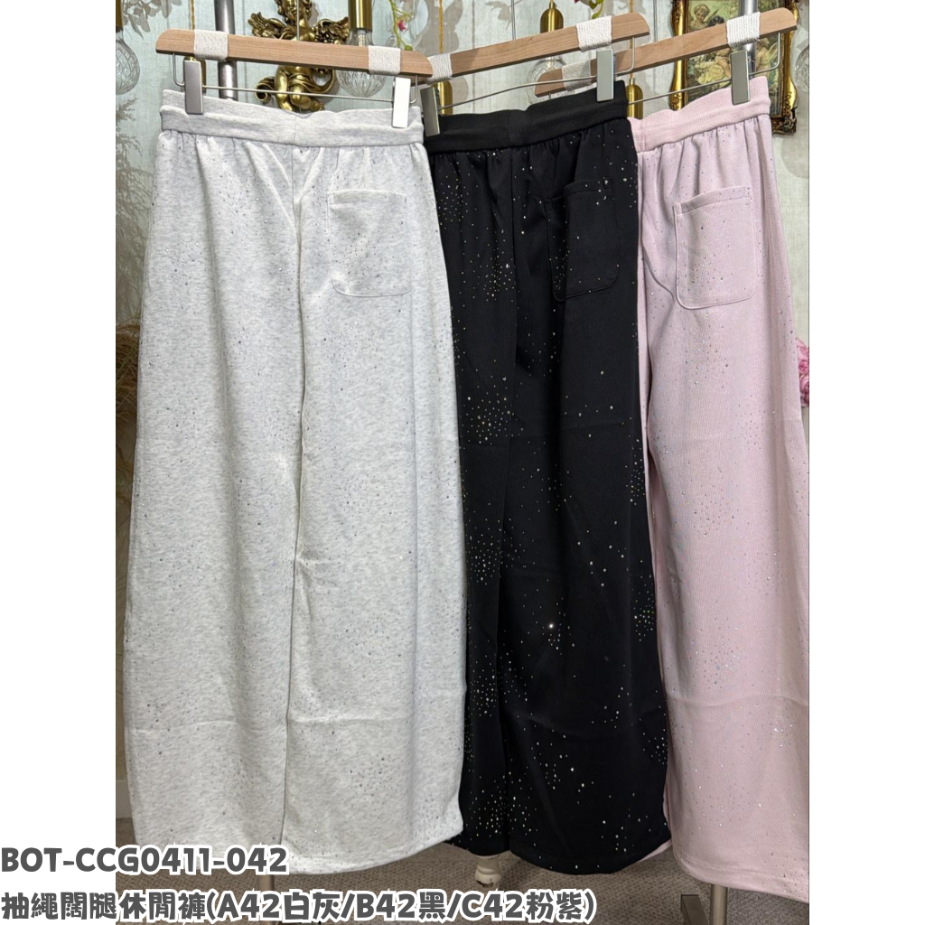 BOT-CCG0411-042 抽繩闊腿休閒褲 (A42白灰/B42黑/C42粉紫)