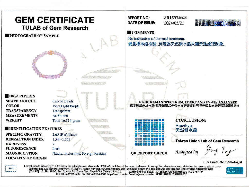 MuRose Crystal 證書範例
