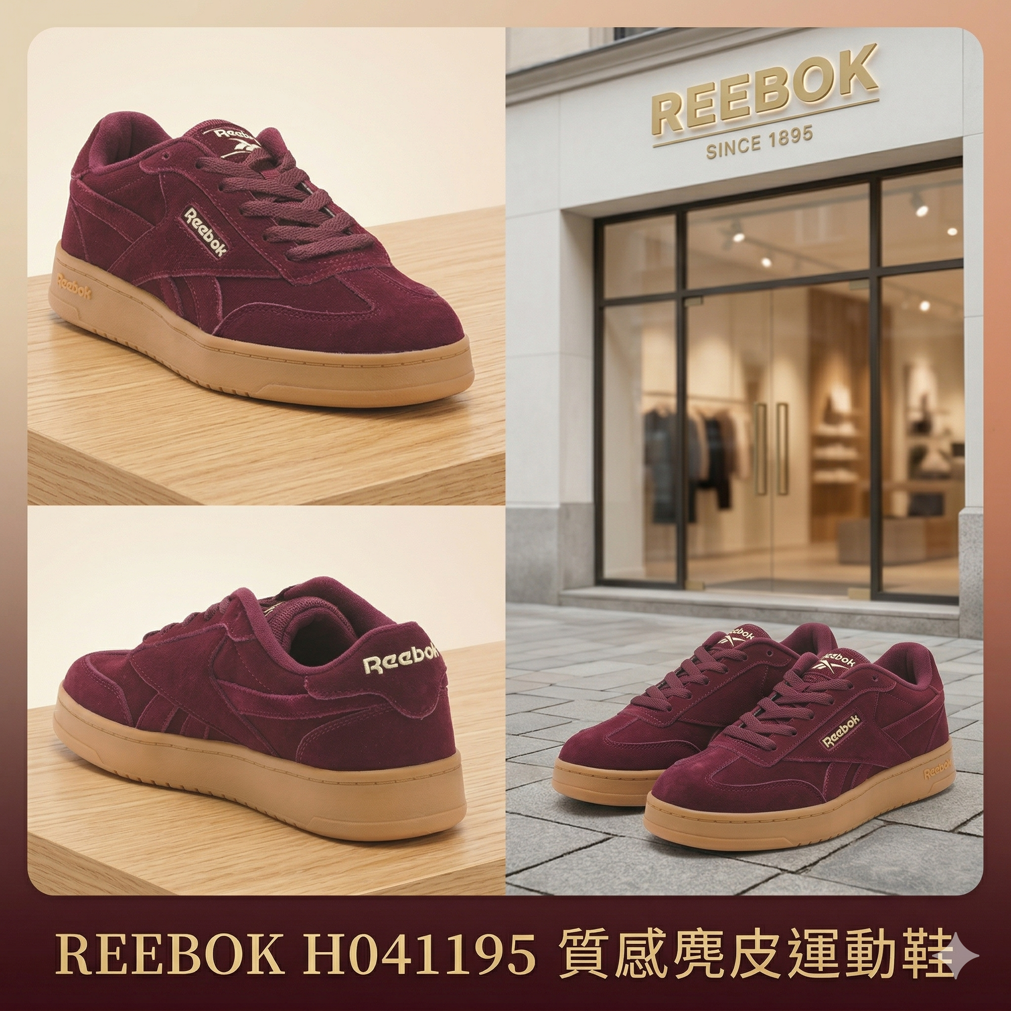 【預購】REEBOK H041195 質感麂皮運動鞋